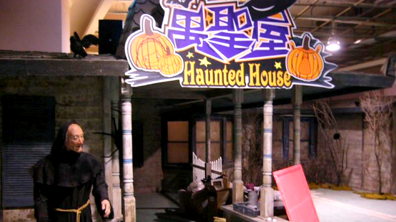 Halloween Haunted House